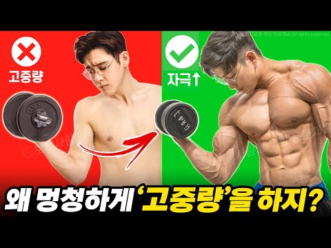 가벼운 무게로도 '근육'은 충분히 커집니다!