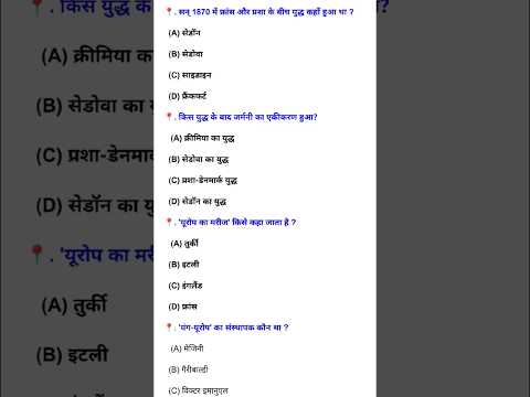 #historyobjectivequestions #class10th #shorts #viiobjective