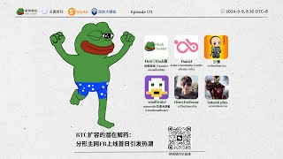 BTC扩容的潜在解药：分形主网FB上线首日引发热潮｜🐸 Cryptocurrency News