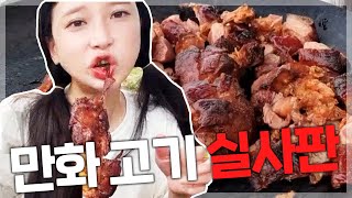 왕족발 먹방 슈바인학센은🍖 들고 뜯어야지 제 맛! Schweinshaxe Mukbang