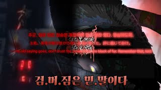 [림버스 컴퍼니] S사 바니걸(아님) 료슈 출시! -  7.5장 심야청소 신규 인격 료슈 실루엣 공개