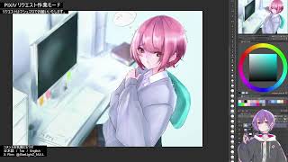 毎日イラストの初心者練習と作業配信  [第18回]