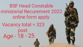 BSF Head Constable ministerial Recurement 2022 BSF Head Constable ministerial Vacancy 2022 #bsf