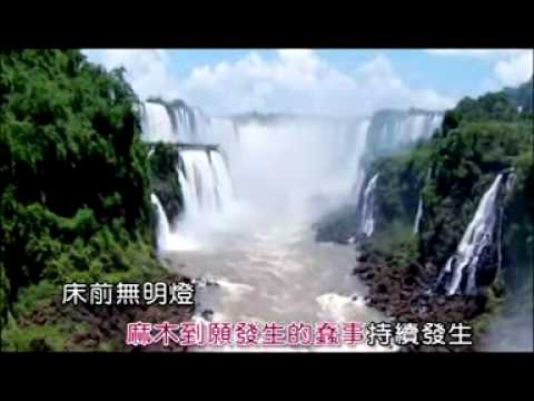 楊千嬅 - 火鳥  自然版