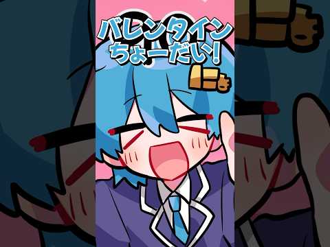 【アニメ】イケメンのチョコもらった数可視化してみた