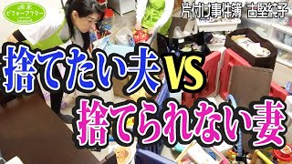 #252 【物が多過ぎて安全に暮らせない③】5.2.1歳児を育てながら復職間近のママを救う片付けレシピ🤱今回は珍しくママの捨てたい宣言に寄り添います🙋‍♀️