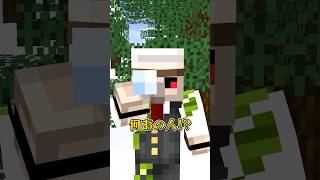 変なおじさん #shorts #マイクラ