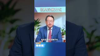 腋下異味怎麼辦？試試這方法！