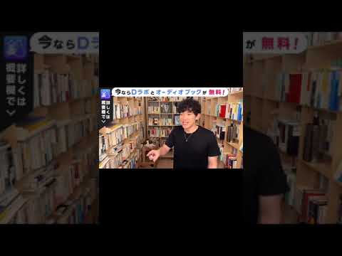 【DaiGo】体育会系の人って行動パターン少なすぎない？【切り抜き】