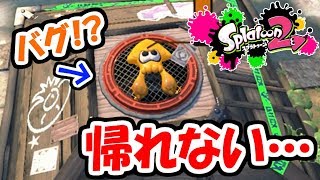 [Splatoon 2] Bug!? I can't get out of Hero Mode...Live report