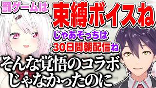 お互い引くに引けなくなり、絶対に負けられなくなってしまうもちもちのタイマン対決まとめ【にじさんじ/切り抜き】