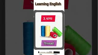 5 word daily in English learning English। English practice daily
