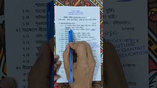 class 7 bengali 2nd unit test question paper 2025