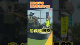 【漢光演習】糗！雲豹裝甲車砲管擊落路邊反光鏡 圓鏡變凹鏡