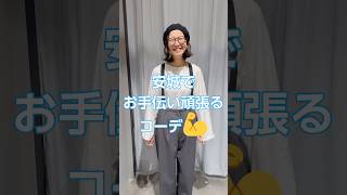 [Today's Outfit] Apparel girl's work outfit #Spring outfit #Spring clothes #Apparel #Fashion