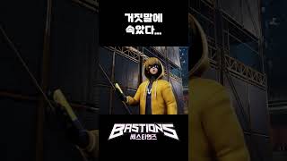 거짓말에 속은 듯 하다...