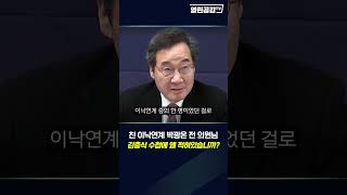 '열공보도' 받지 말라 했던 박광온 의원이 왜 여기에?