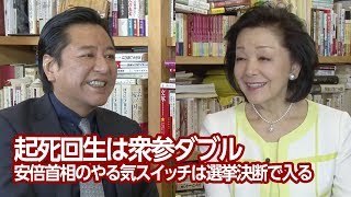 [Sakura LIVE] Episode 329 - Fumito Ishibashi, Political Affairs Department Chief of Sankei Shimbu...