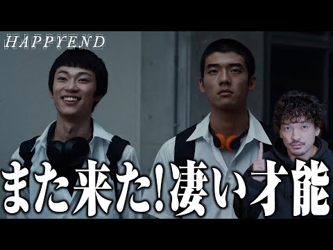 HAPPYENDネタバレ徹底レビュー！【おまけの夜】