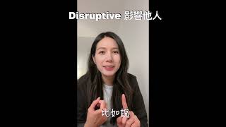 【正向教養】你干預孩子的時間點對了嗎？什麼時候大人確實該介入引導？3D是哪3D？教室規則不用多，兩個就夠你打天下！