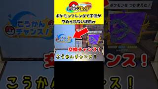 【フレンダ】この展開はハマっちゃいますwww#ポケモン #ポケモンフレンダ #フレンダ