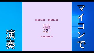 【ホロライブ】 【 もぐもぐYAMMY / 猫又おかゆ 】#マイコンで演奏してみた