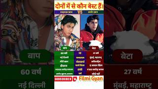 Shah Rukh Khan and Aryan Khan:#shortsviral #ytshorts