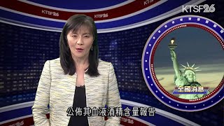 德州Blanco縣警局公佈2月去世福茂集團執行長趙安吉血液酒精含量報告 3.20 (國)