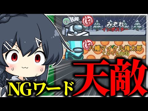 【AmongUs#260】NGワードゲームにて役職「神」を引いたがすべてが見えるせいで絶望してしまうLatteチャンネル