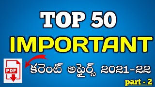 Current affairs 2021|Top 50 Important Current Affairs 2021- Part 2