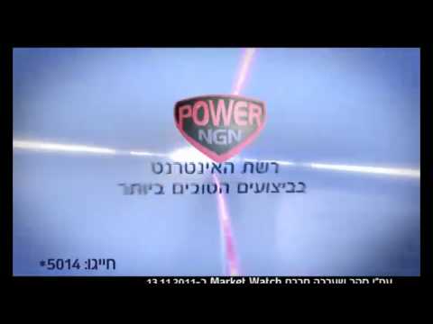 בזק בינלאומי מקודד