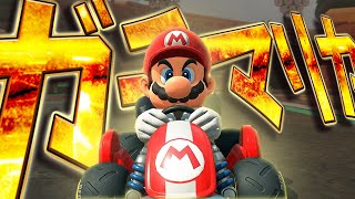 【VS】お腹が空いたら即終了【マリオカートワールド】