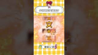 每天在大量的荒篇廣告里找到少量的小說#小說 #小說妹 #內容過于真實 #無助