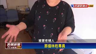 假檢警真詐騙 員警跟監埋伏保住婦人百萬－民視新聞