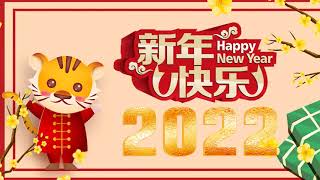 30首传统新年歌曲 【新年老歌】🧨🧨 中國新年歌曲名典【2022必听贺岁歌曲】2022新年歌曲 CNY 🧨 2022新年快乐