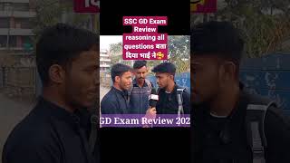 ssc gd exam review today | #shorts  #viral  #shortvideo  #sscgd2023