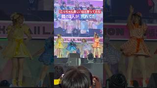 後輩の曲でふざけるお姉さん達www #きゃんちゅー #倍倍fight #立花琴未 #ふるっぱー #仲川瑠夏 #真中まな