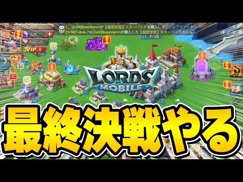 【ローモバ】後半戦上位目指すぞ！！！！！【ロードモバイル】【PR】