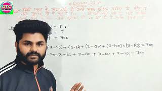 Class 10 maths | Chapter 5 समांतर श्रेणी | Exercise 5.3 , Q.16  | NCERT