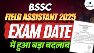BSSC FIELD ASSISTANT EXAM DATE 2025 | BIHAR SSC FIELD ASSISTANT EXAM DATE EXTENDED | TESTBOOK BIHAR