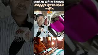 Handloom Weavers Affected | Cyclone Fengal | Heavy Rain | Tn Govt |    Kaithari Nesavu | Sun News