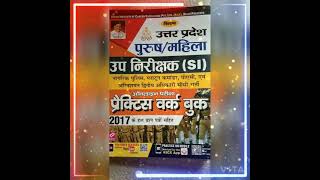 #upsibestbook👌👌 up si ke liye best book #upsi2021🇮🇳 Hum Teri muhabbt me pagal rahte hai #UPSIBOOK ⭐⭐