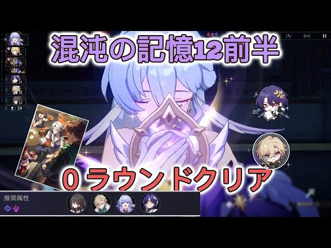 【全員無凸】レイシオ＆アベンチュリンのWアタッカー編成で裏庭を破壊してみた