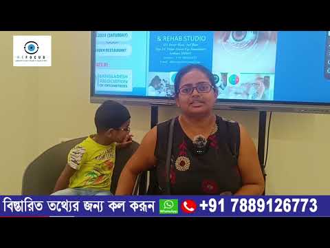 Vision Therapy In Kolkata। lazy Eye Treatment - Amblyopia। 6/18 previous 6/6P after  vision Therapy।
