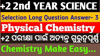 Chemistry Selection Long Question - 3।। Physical Chemistry ।। Class 12 Science ।।