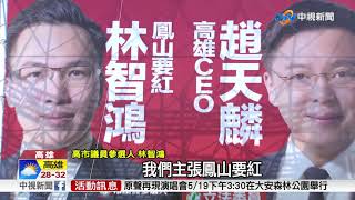 生猛市議員參選人出奇招 請出"金正恩"助選│中視新聞 20180518