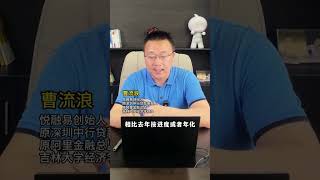 银行怎么看利润表 实操落地干货！中小企业融资贷款，给银行看怎样一份利润表？#融资贷款 #悦融易云平台 #利润表 #曹流浪