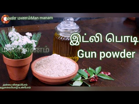 Idli Podi | Gun Powder | Milagai Podi | Chutney podi | Parupu podi | Idli powder | Idli Karam podi