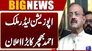Opposition Leader Malik Ahmed Bhachar's big announcement | Breaking News | Dunya news