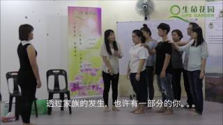 生命工作坊 - 伴侣关系为何不顺利？Why as a woman, we face issue with our partner relationship?